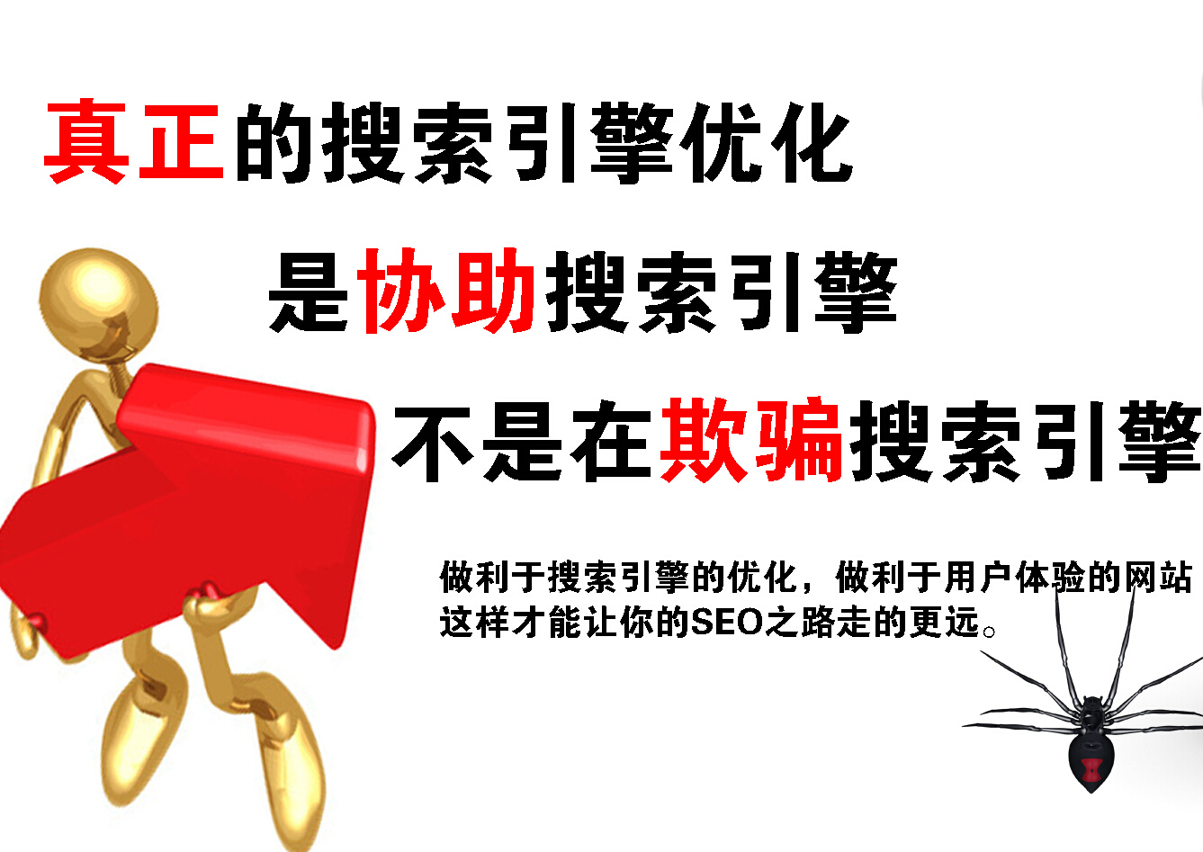 SEO簡單介紹？新站長小白進(jìn)！(圖2)