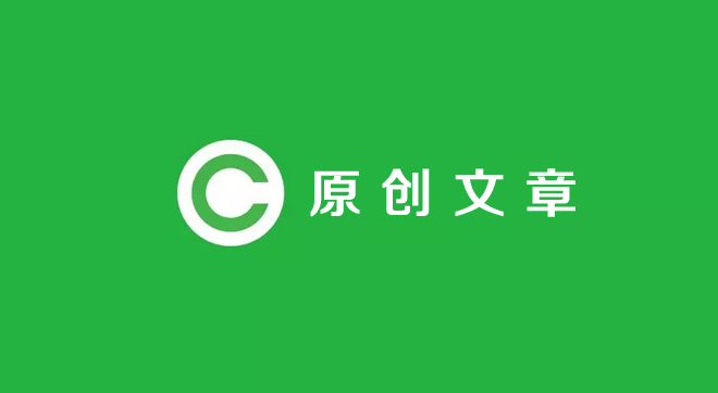 發(fā)布原創(chuàng)文章是否可以提高關(guān)鍵詞排名？(圖1)