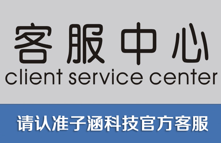 請認(rèn)準(zhǔn)官方客服與官方支付寶賬戶以防受騙！(圖1)