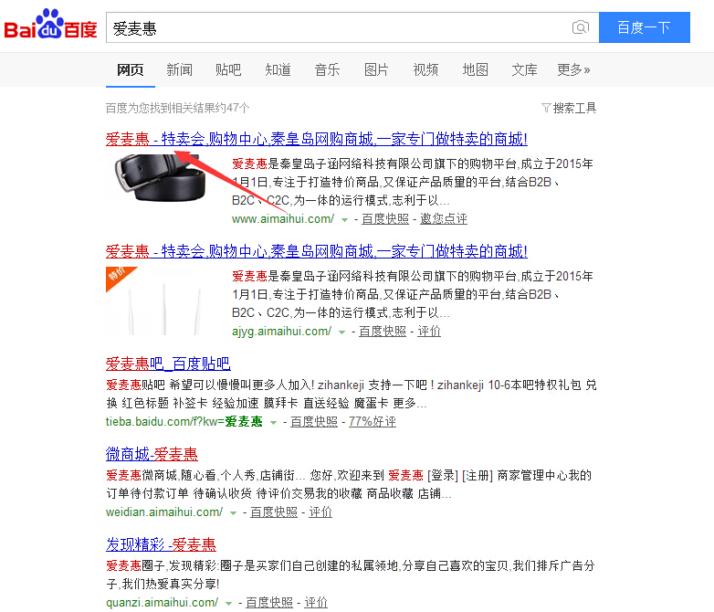 怎么做關(guān)鍵詞優(yōu)化，百度搜索自動(dòng)顯示非搜索內(nèi)(圖2)