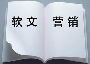 子涵分享，一個網(wǎng)站如何進行軟文營銷。(圖1)
