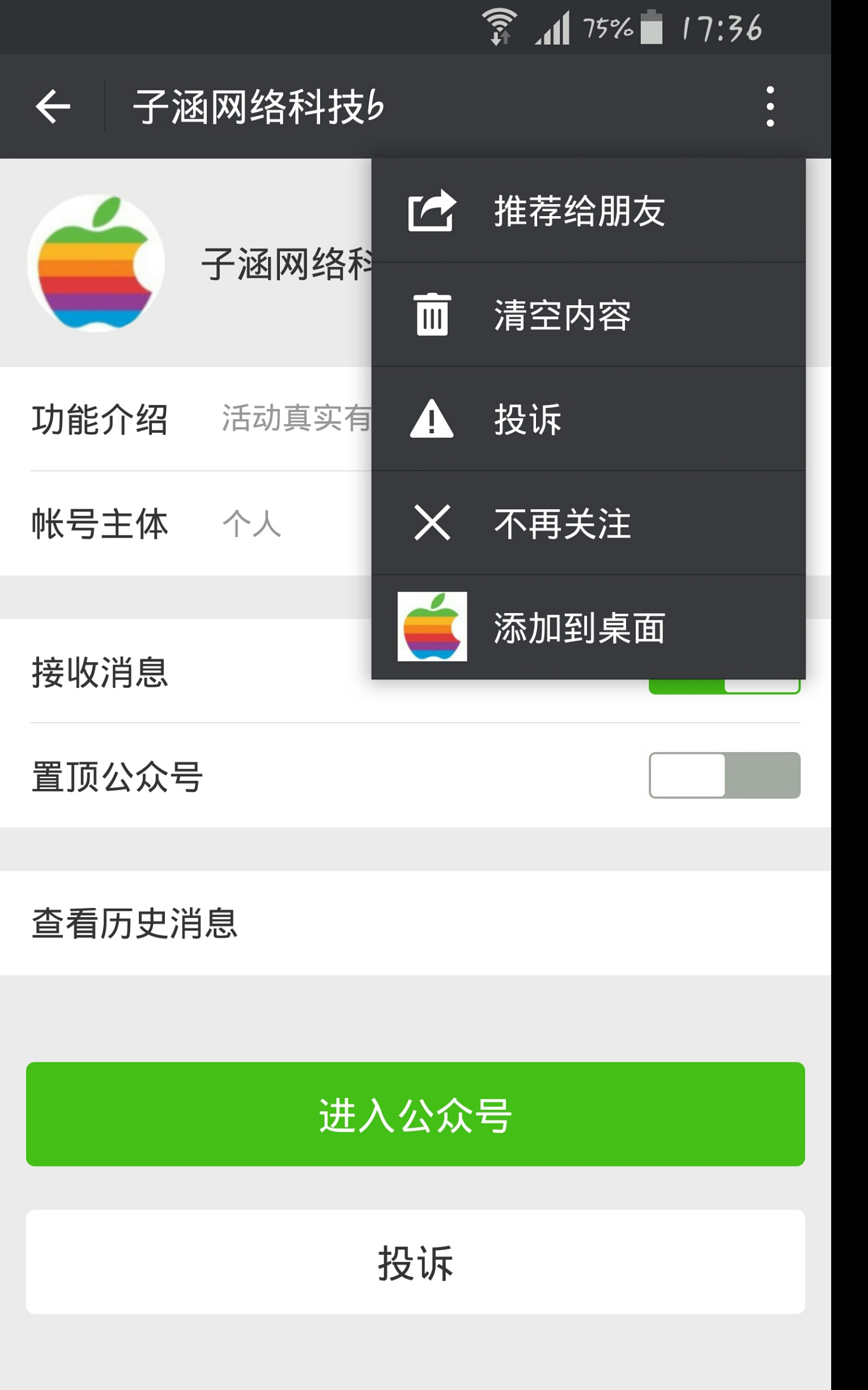 注意：近日冒充我們公司名義進(jìn)行詐騙騙取粉絲(圖8)