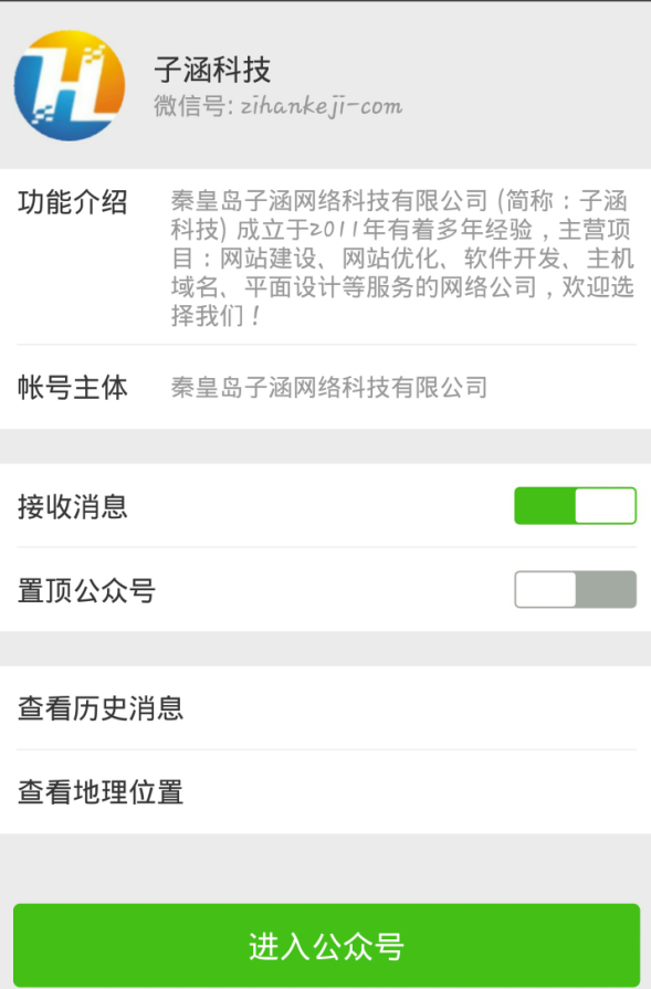 注意：近日冒充我們公司名義進(jìn)行詐騙騙取粉絲(圖3)