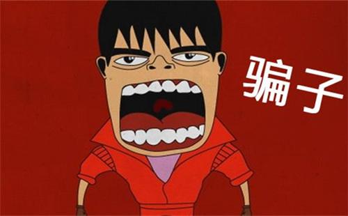注意：近日冒充我們公司名義進(jìn)行詐騙騙取粉絲(圖1)