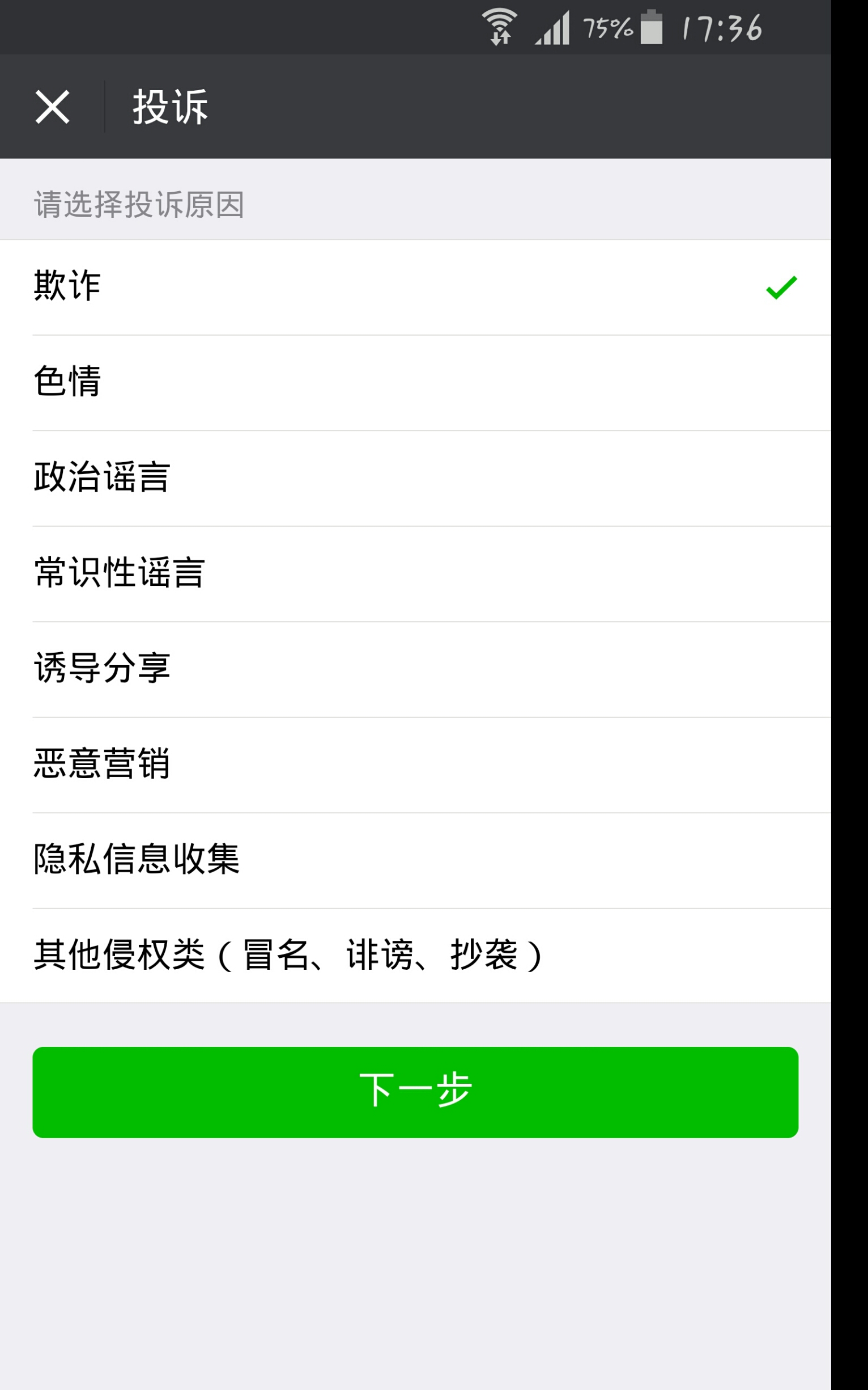 注意：近日冒充我們公司名義進(jìn)行詐騙騙取粉絲(圖9)