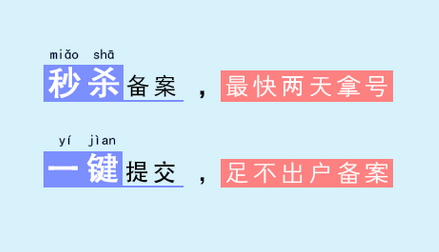 【秦皇島網(wǎng)絡(luò)公司】成功與備案網(wǎng)簽約！(圖1)