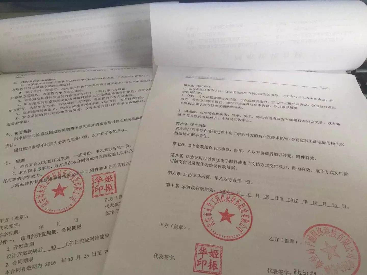 子涵科技成功與邯武安永發(fā)工程有限公司簽約！(圖1)