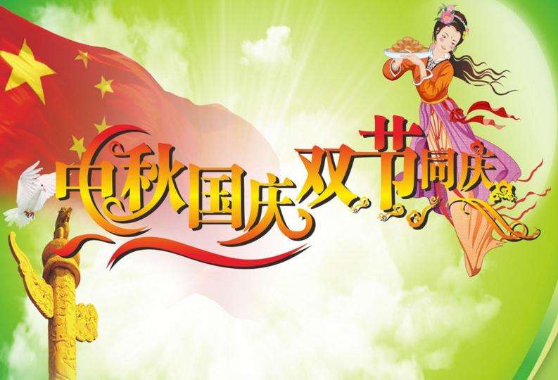 子涵科技：2017年10月1國慶節(jié)放假安排！(圖1)