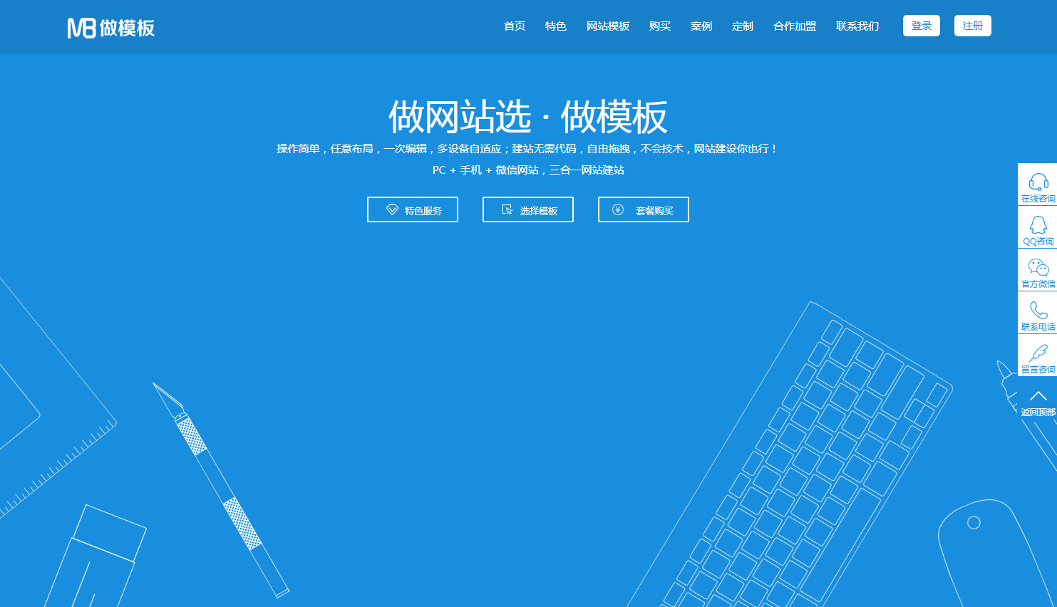 子涵科技旗下網(wǎng)站：做模板正式上線！(圖1)